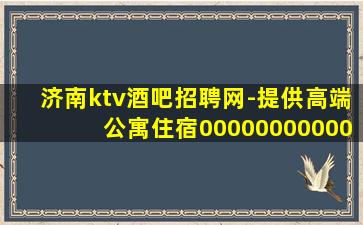 太原夜场招聘